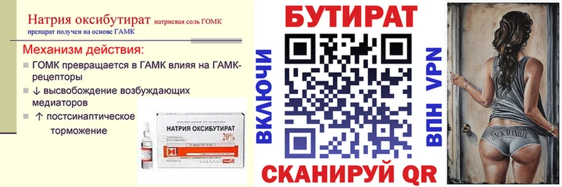 БУТИРАТ буратино  дарнет шоп  Берёзовский 