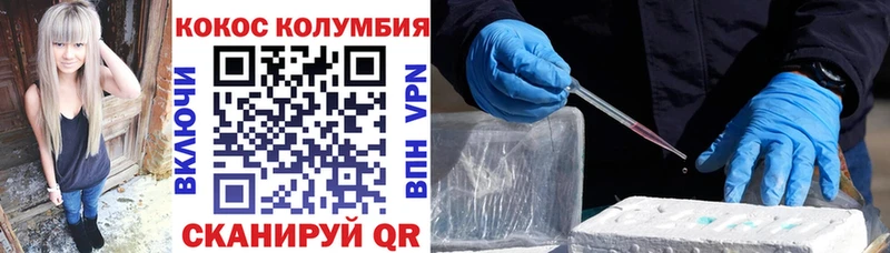 КОКАИН Колумбийский как найти закладки Берёзовский