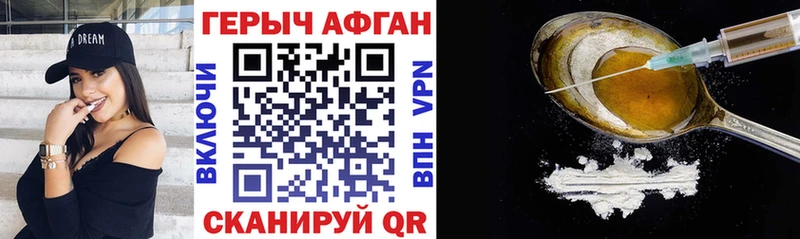 ГЕРОИН афганец  Берёзовский 