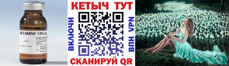 Кетамин ketamine  Берёзовский 