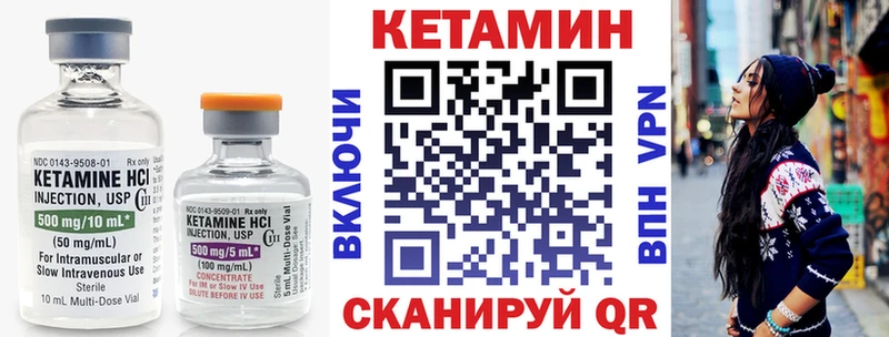 Кетамин VHQ Берёзовский
