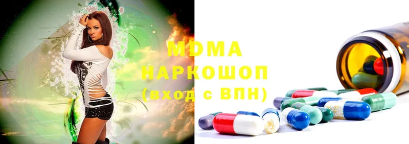 MDMA кристаллы  хочу наркоту  гидра ССЫЛКА  Берёзовский 