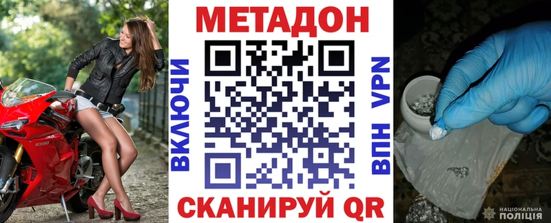 где купить наркоту  hydra ссылки  МЕТАДОН VHQ  Берёзовский 